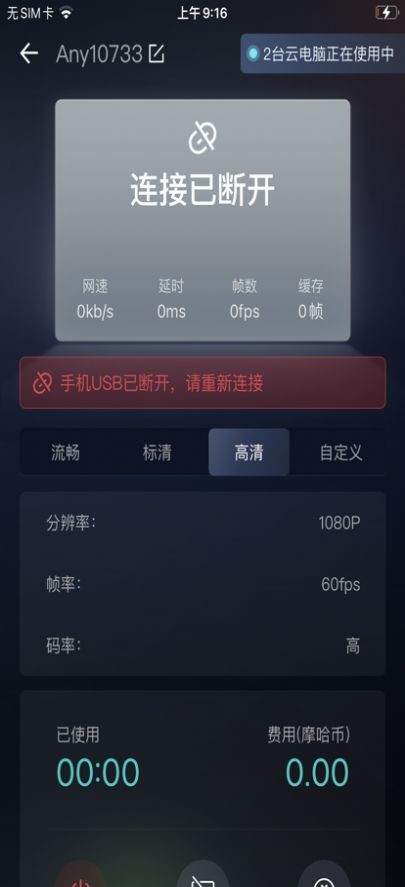 摩哈云游戏  V 1.0.0