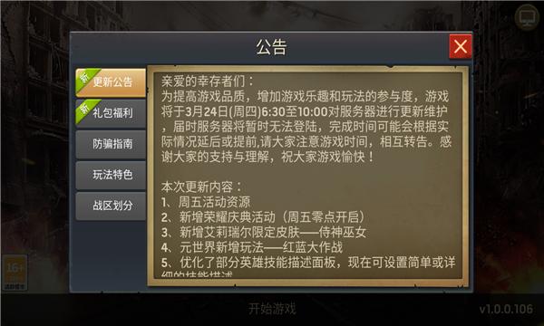 末日高爆版手游官方版  v4.2.3