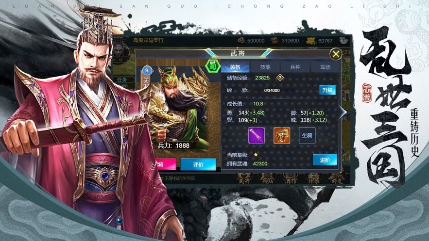 三国志策略战 2024-06-25 15:08