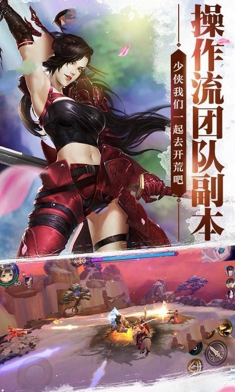 仗剑仙决