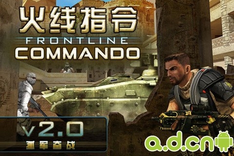 火线指令 v2.0.6 v3.0.5