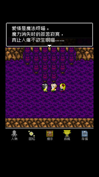 为什么勇者大人会这么弱呢中文版 v1.0.3