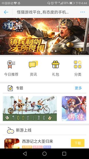 怪猫游戏 2020-09-22 09:17