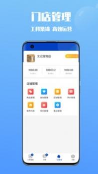 憨憨商家端 v3.2.5