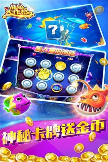 途游捕鱼大作战 v5.280