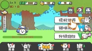 猫咪大战
