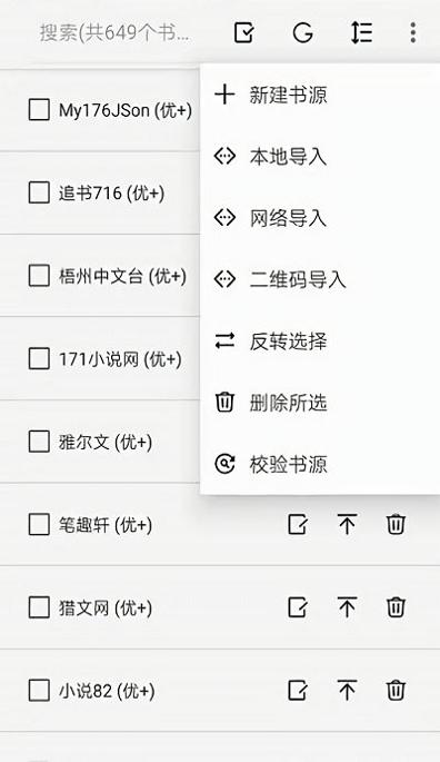 开源阅读追书 v1.1