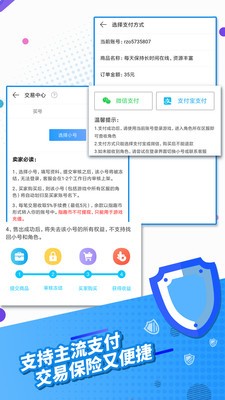 就爱玩截图1