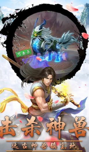 万古至尊东皇太一官网正版手游  v5.5.4