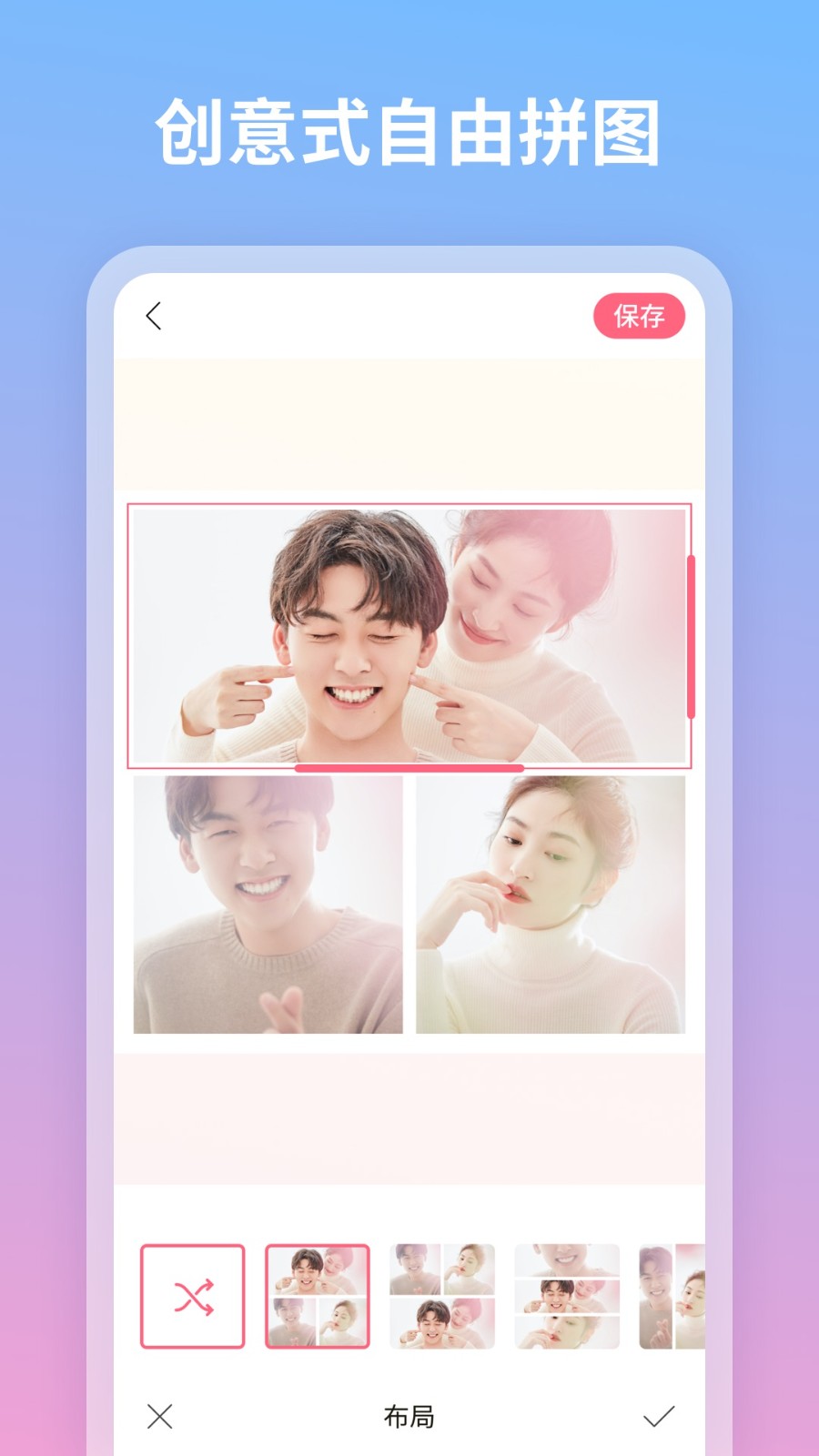 蜜甜修图拼图  v1.0.0.101