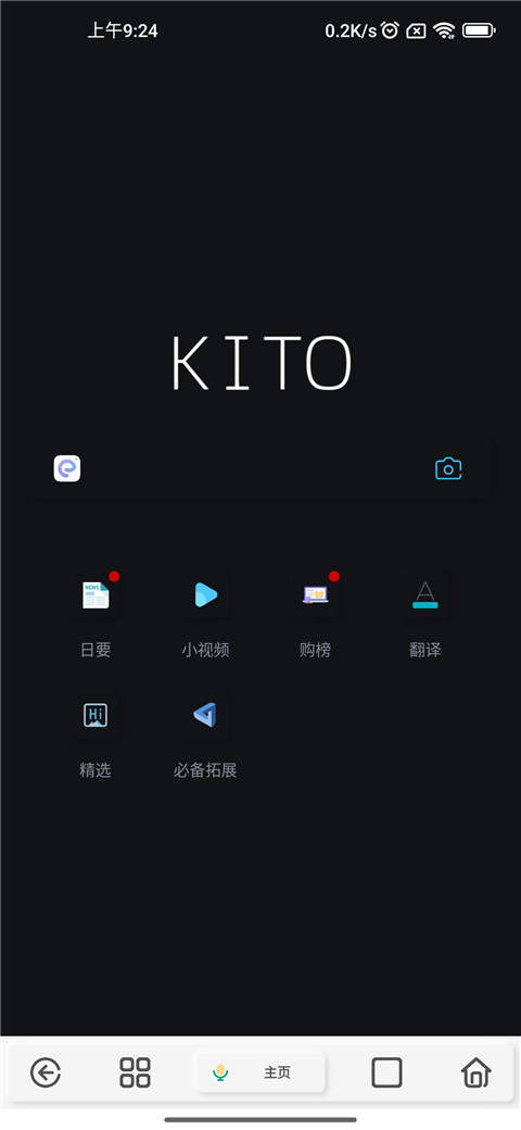 可拓浏览器 v7.5.9.1