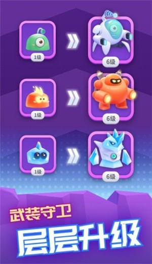 萌兽保卫战 v1.0.2