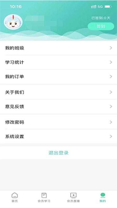 医对医APP手机客户端  v5.4.4