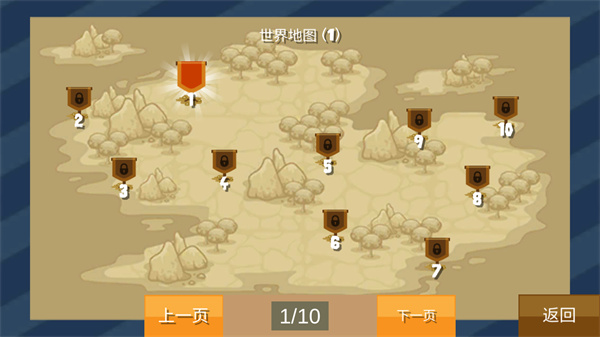 堡垒保卫战最新版 v2.0