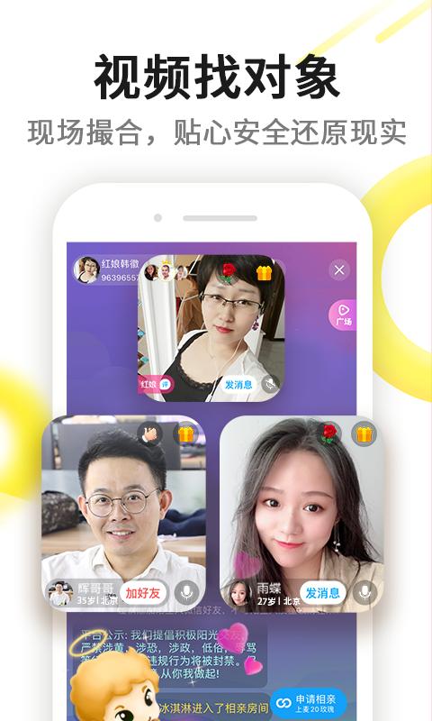 伊对截图2