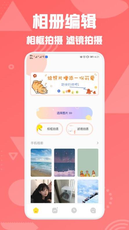 星图相机.png