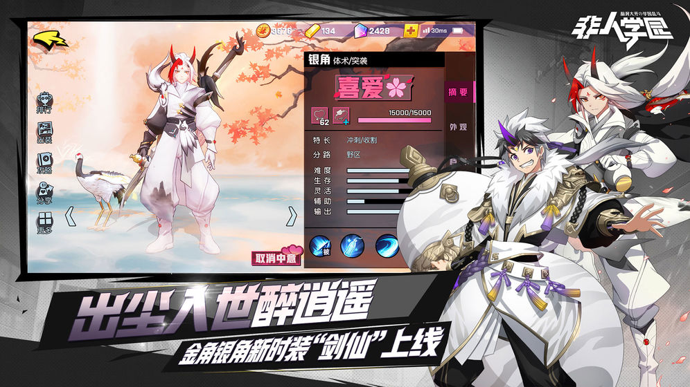 非人学园 网易版 v3.1.0