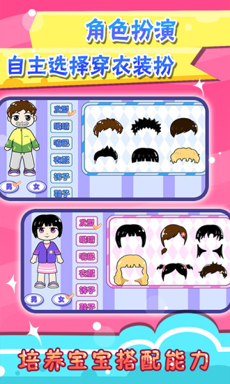 儿童宝宝教育故事 版本：2.13