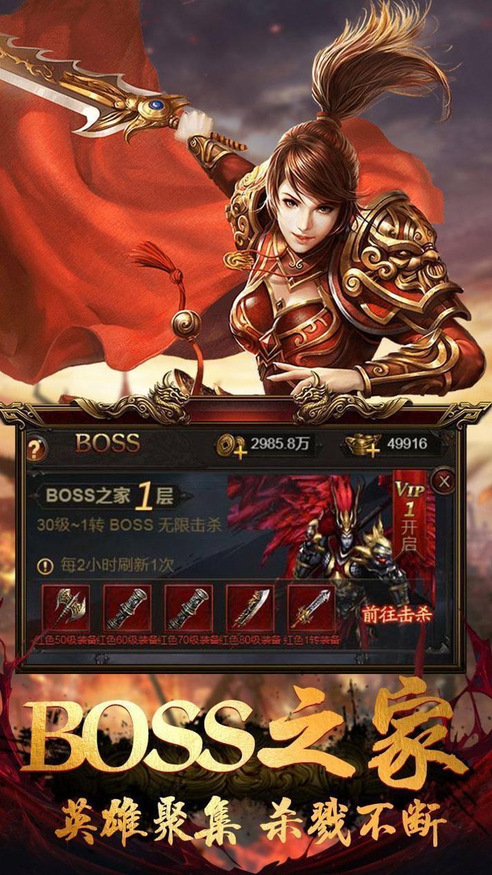 永恒火龙单职业打金传奇截图2