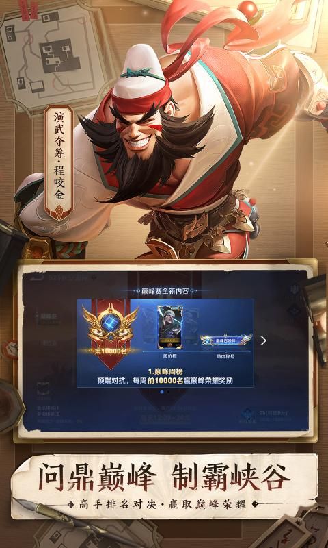 王者荣耀86版西游记皮肤联动官方版  v3.2.2