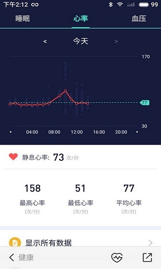 WoFit截图1