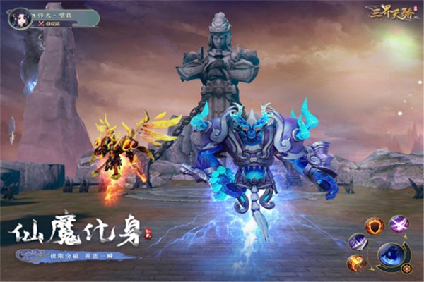 三界天骄 需要支持安卓系统5.2以上