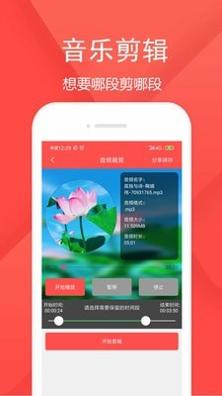 音频剪辑乐 v1.2.7