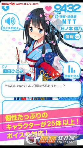 IRroid恋爱的有效边界手游