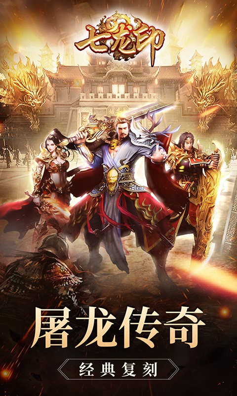 七龙印 2020-08-04 17:05