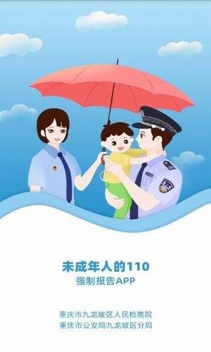 强制报告 2020-07-24 14:00