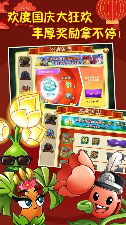 植物大战僵尸2夺宝季 v3.4.4