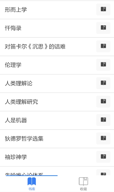 世界学术名著大全阅读APP安卓下载  v3.2.2