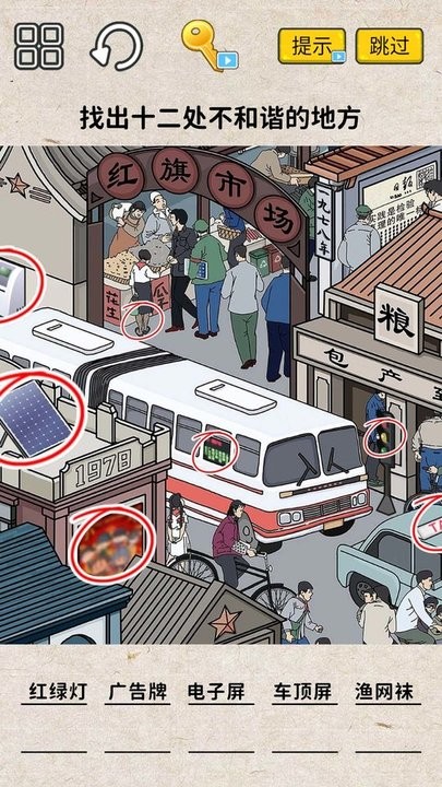 脑洞一万个游戏 v1.0