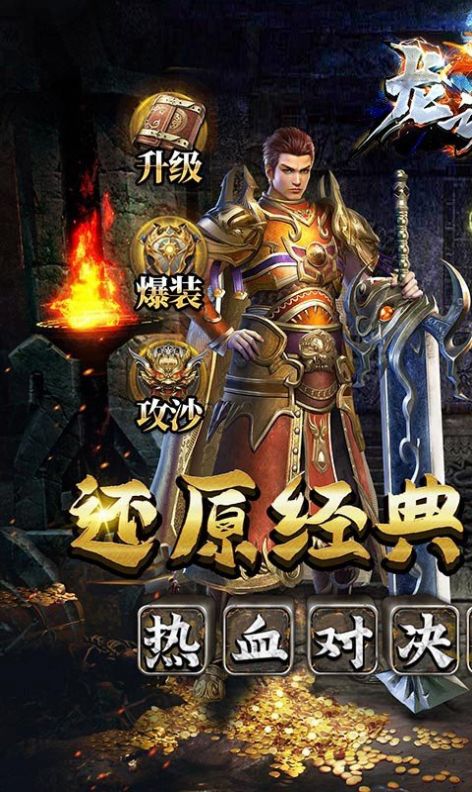 龙之力量雷龙二合一手游最新红包版  v3.2.3