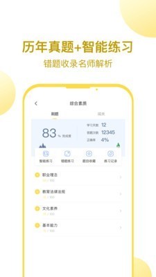 当老师教师备考 2020-07-22 16:47