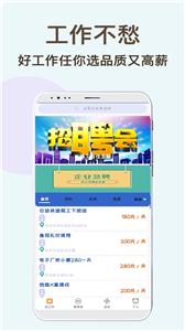 速达兼职  v1.0.0