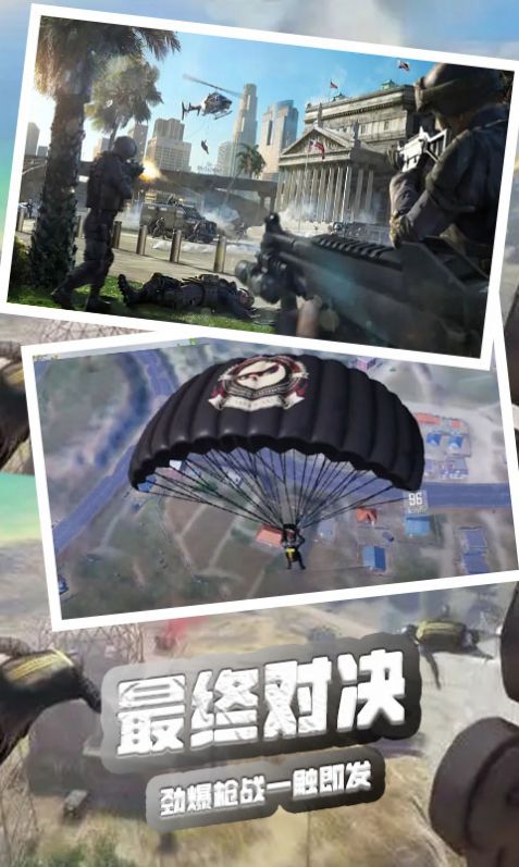 火线使命荣耀 v1.0