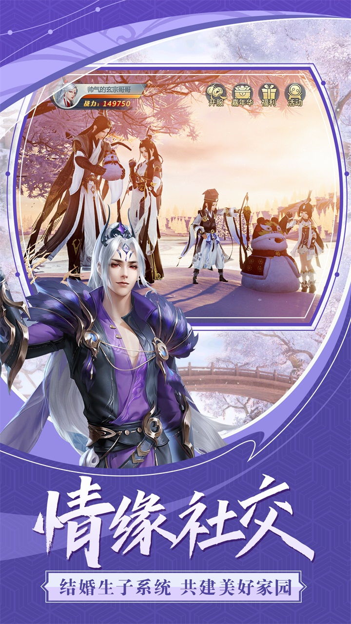 倚剑龙吟龙武手游官方正式版图片1