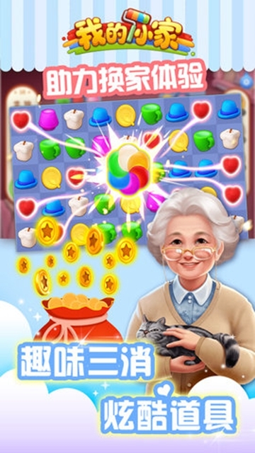 我的小家万圣节 v1.0.33 最新版