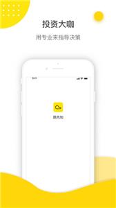 鹅先知  v1.0.1
