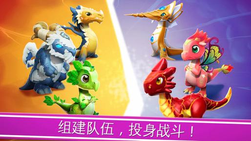 萌龙大乱斗 无敌版999999钻石 v3.0.5