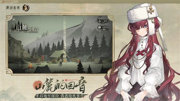 重返未来1999官方版 v29