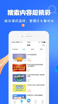 19课堂app普通版 v2.0.5
