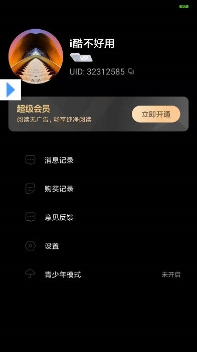 可乐漫画最新版  v2.0.3