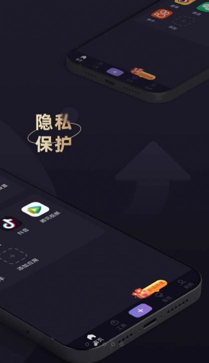 应用隐藏专家app官方版图片1