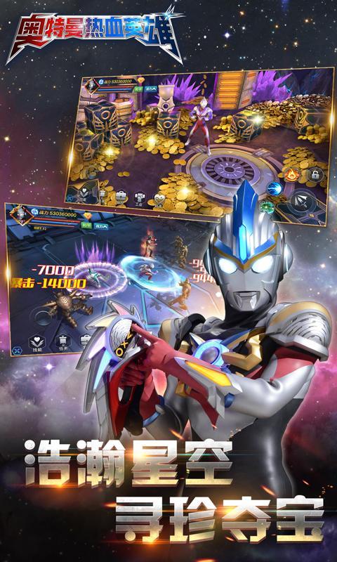 奥特曼热血英雄 v1.03