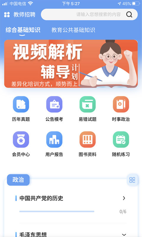 莘知教育APP安卓版  v4.5.4