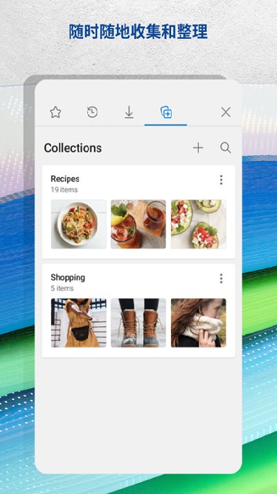 微软edge浏览器 版本:v98.0.1108.55 安卓最新版
