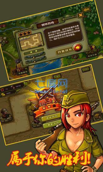 小小玩具兵内购破解版