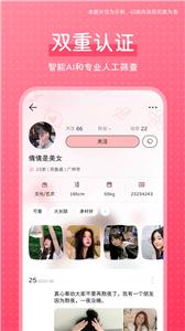 花知交友  v1.0.0